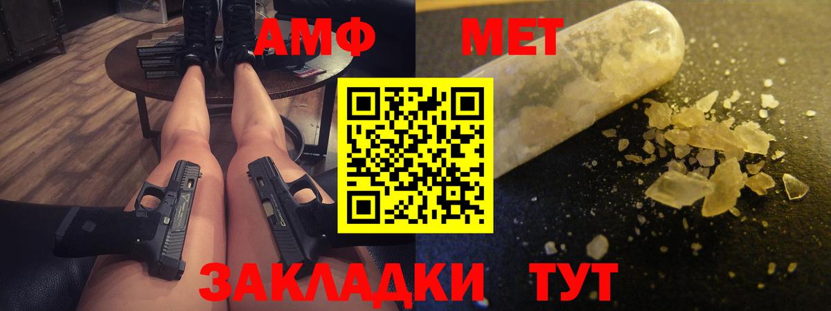 Амфетамин 97%  Вход с VPN  АМФ  Полысаево 