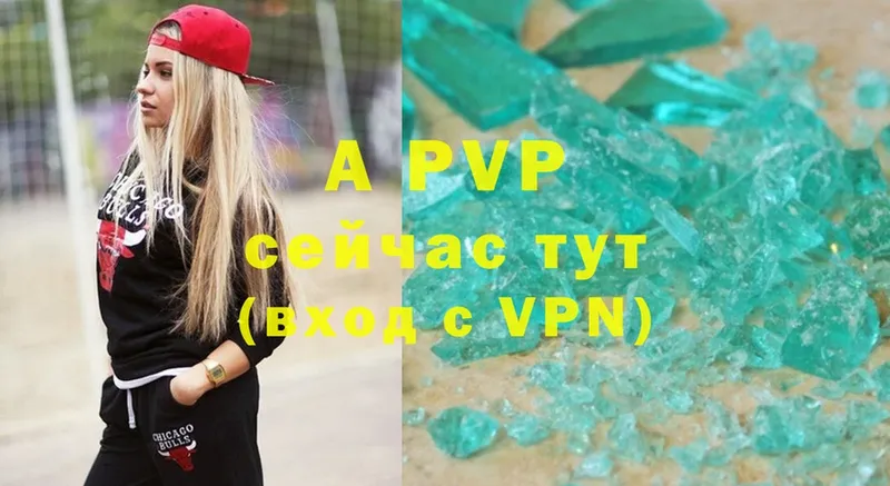 дарк нет состав  Полысаево  A PVP кристаллы 