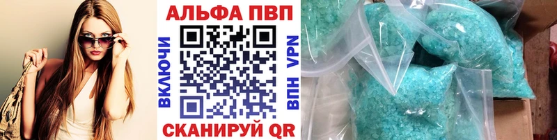 цены наркотик  Полысаево  Альфа ПВП Crystall 