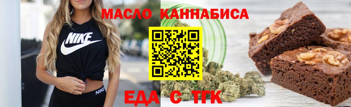 Полысаево  Печенье с ТГК марихуана  Вход с VPN 