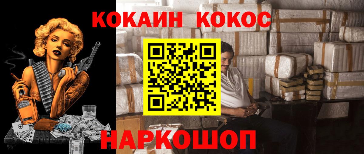 Cocaine VHQ Полысаево