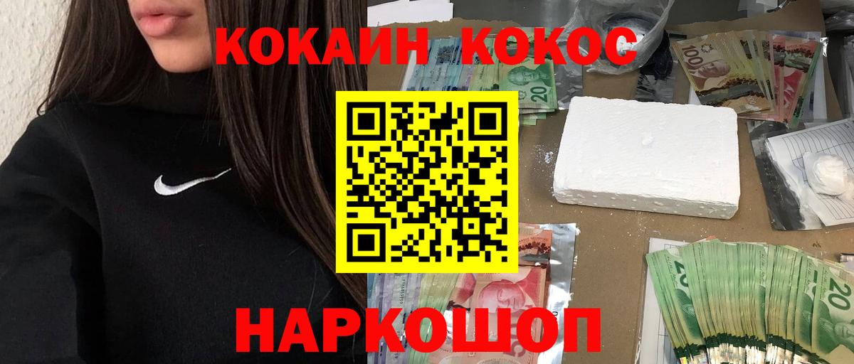КОКАИН Боливия  Вход с VPN  Полысаево 