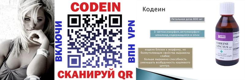 купить   Полысаево  Codein напиток Lean (лин) 