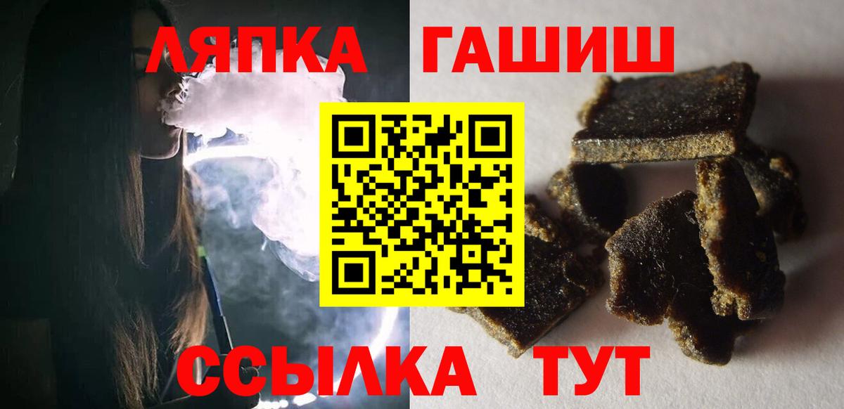 ГАШИШ Ice-O-Lator  Вход с VPN  ГАШ убойный  Гашиш  Полысаево 