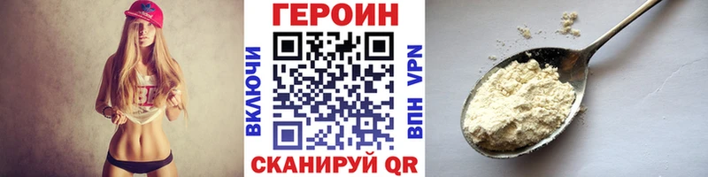 ГЕРОИН хмурый Полысаево
