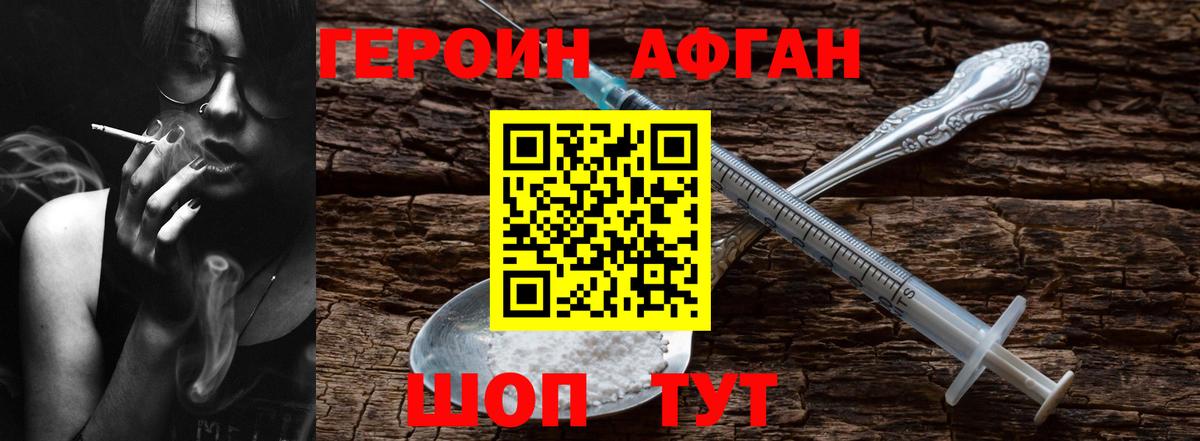 Полысаево  ГЕРОИН гречка  Вход с VPN 