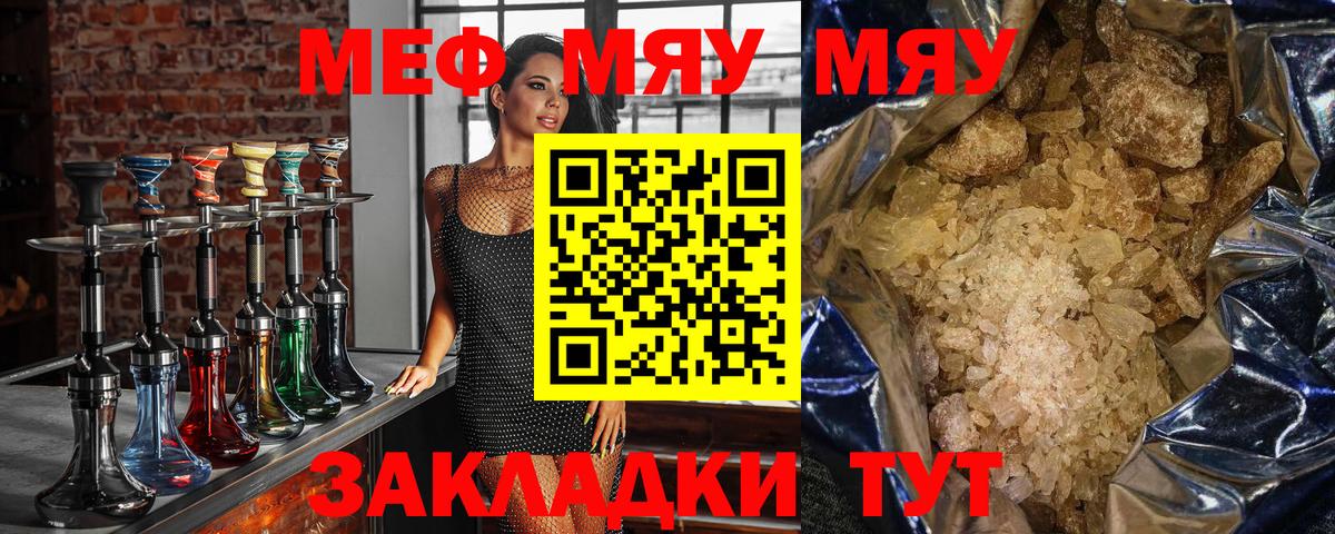 Меф кристаллы Полысаево