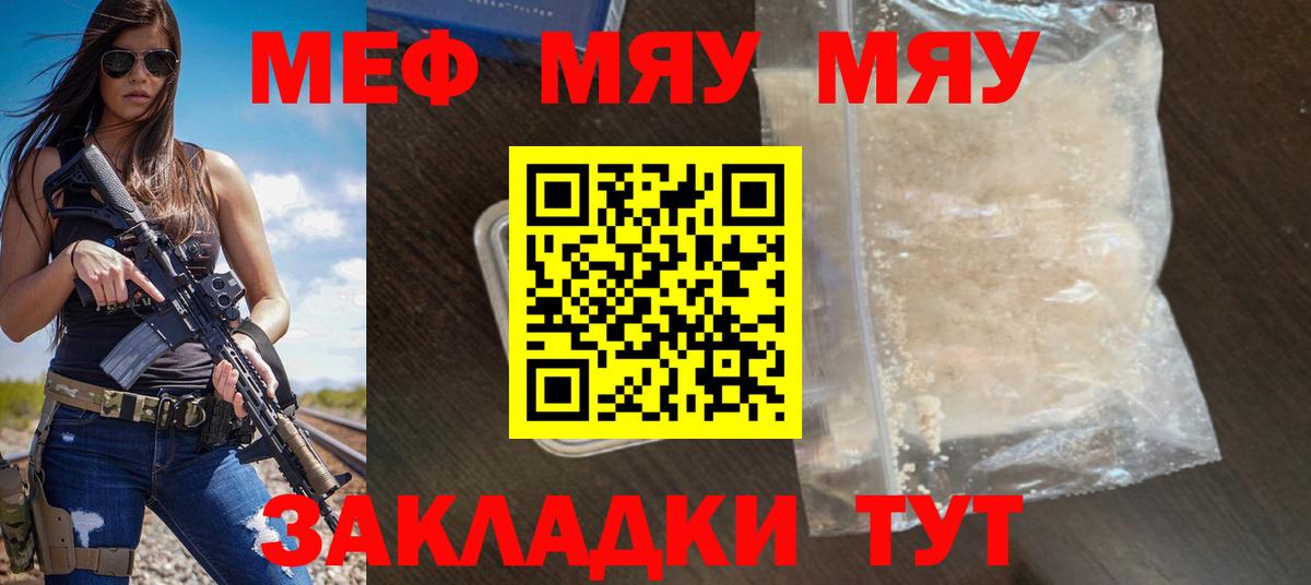 Мефедрон  Вход с VPN  Полысаево  МЯУ-МЯУ мука  МЕФ 4 MMC 