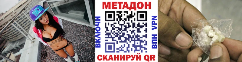 Метадон VHQ Полысаево