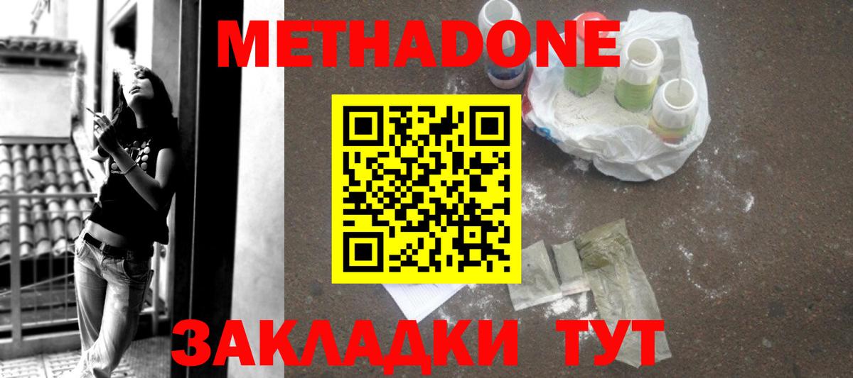 Полысаево  МЕТАДОН белоснежный  МЕГА онион  МЕТАДОН methadone  Вход с VPN 