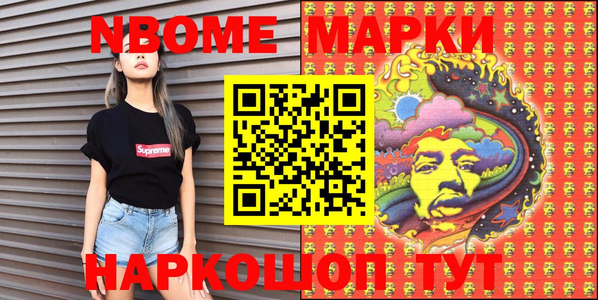 Марки 25I-NBOMe 1,5мг  Вход с VPN  Полысаево 