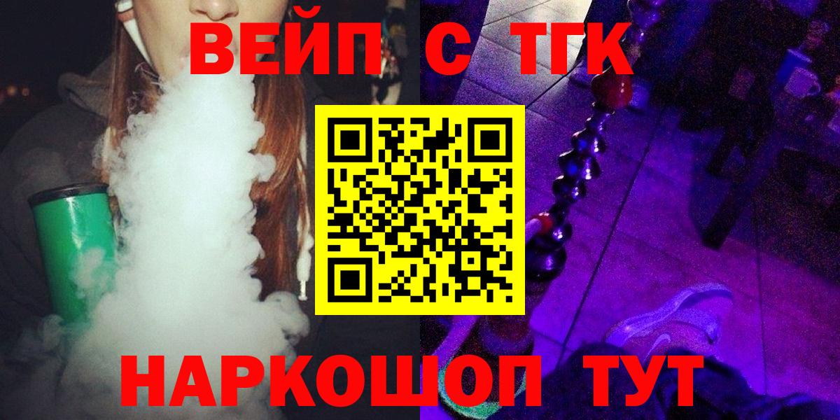 ТГК жижа Полысаево