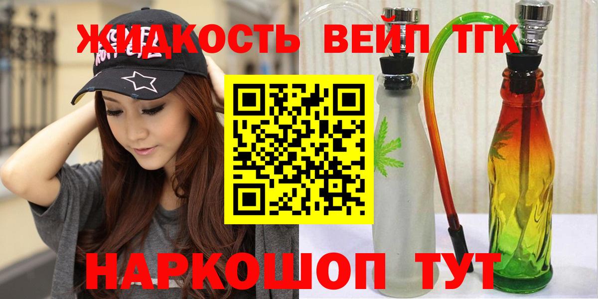 ТГК вейп  ТГК вейп  цены   Полысаево  Вход с VPN 